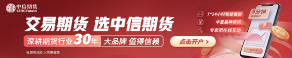 维嘉资本 中信期货不锈钢半年报：结构性过剩压力缓解 关注成本运行走势