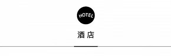 天弘优配 首旅酒店集团开启“精彩长安街•宝藏酒店奇遇记”，上海外滩W酒店与南翔馒头殿跨界合作 | 一周旅行指南