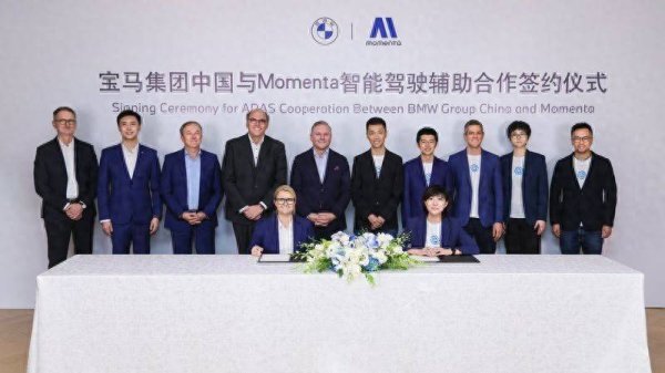 匠心智策 宝马与Momenta宣布合作打造中国专属智能驾驶辅助解决方案